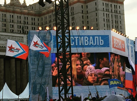 Соратники "РОДИНЫ" отпраздновали День воссоединения Крыма с Россией. Москва, 18.03.2017