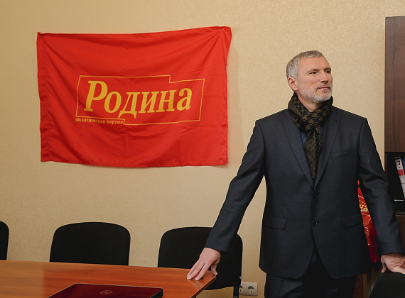 Делегация "РОДИНЫ" - на инаугурации главы ДНР Александра Захарченко, 04.11.2014