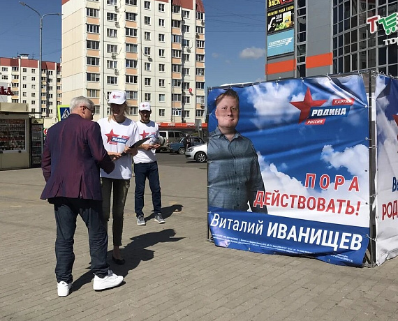 Реготделение "РОДИНЫ" провело агитационную работу в Воронеже