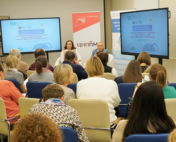 Елена Иванова приняла участие в межрегиональном родительском собрании