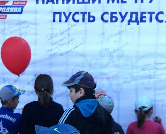 Женское движение воронежской "РОДИНЫ" организовало семейный праздник в городе Семилуки