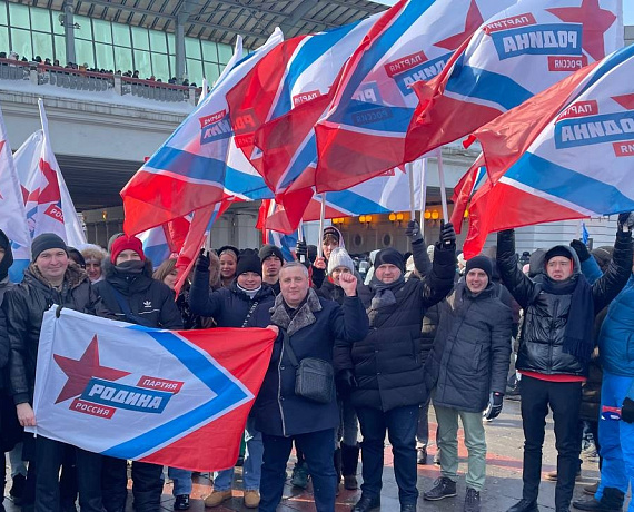 "РОДИНА" приняла участие в митинге-концерте "Слава защитникам Отечества" в Лужниках