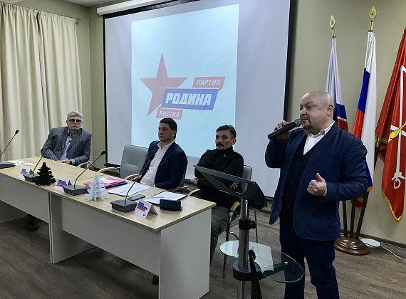Федор Бирюков на конференции реготделения "РОДИНЫ" в Ленинградской области (СПб, 10-11.12.2019)