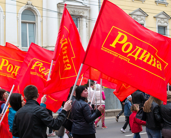 Костромская "РОДИНА" поздравила земляков с Первомаем