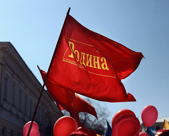Патриоты Оренбургского отделения "РОДИНЫ" встретили праздник весны и труда