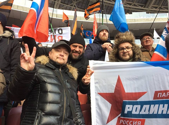 Партия "РОДИНА" на митинге-концерте "За сильную Россию", 03.03.2018