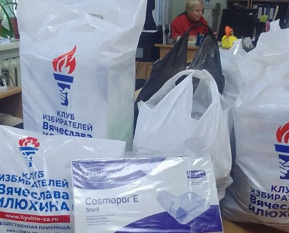 Клуб избирателей Вячеслава Илюхина и Новосибирская "РОДИНА" передали очередную партию подарков для раненых воинов