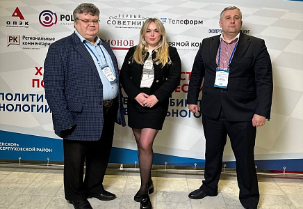 Калегина, Рылеев и Огнев принимают участие в работе XIII Форума специалистов политических профессий