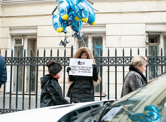 "РОДИНА" провела акцию "Миклушевский, хватит летать, пора садиться!", 24.02.2016