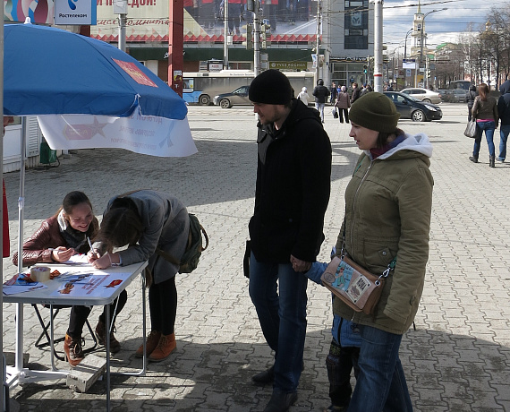 Пермская "РОДИНА" провела акцию "Нерушимый союз"