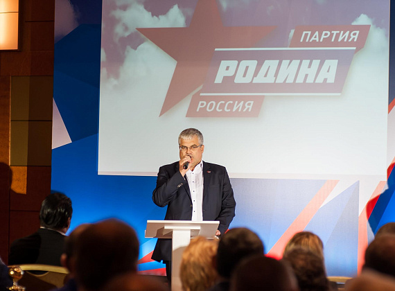 III Съезд партии "РОДИНА", 02.07.2016