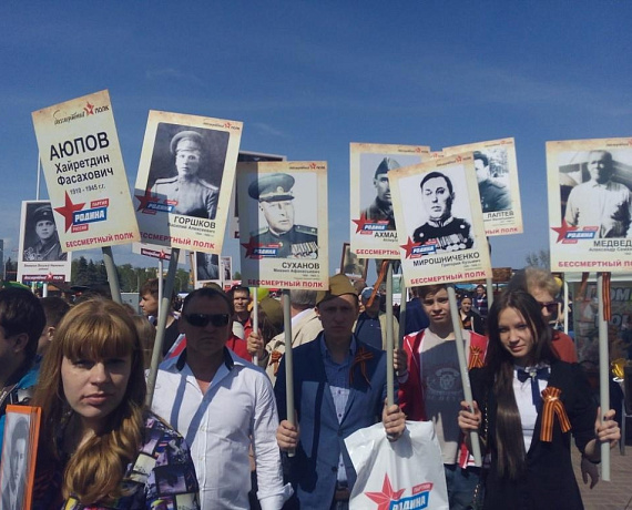 Ульяновская "РОДИНА" приняла участие в акции "Бессмертный полк"