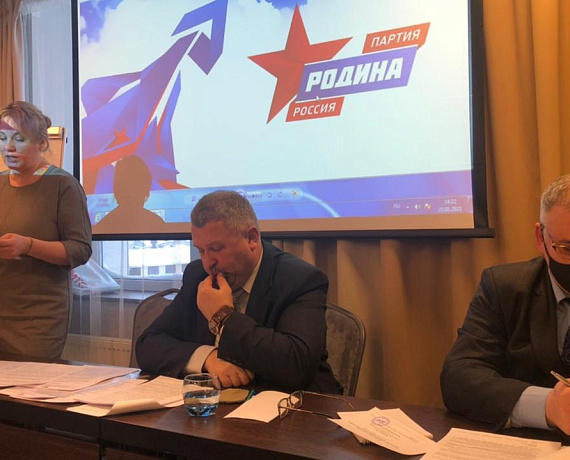 Состоялось общее собрание реготделения партии "РОДИНА" в Республике Карелия