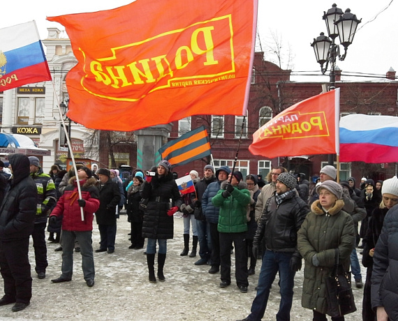 Челябинская "РОДИНА" провела митинг в поддержку Президента РФ