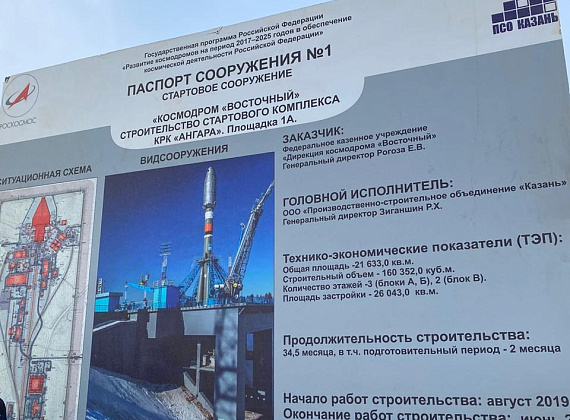 Рабочий визит Алексея Журавлева на космодром "Восточный", 16.12.2019