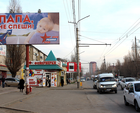 "РОДИНА" Дагестана установила целую серию баннеров с символикой партии