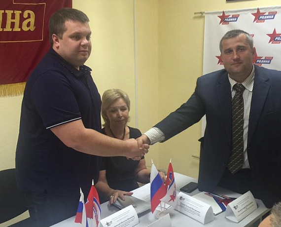 Алексей Рылеев провёл Конференцию Волгоградского отделения партии "РОДИНА"