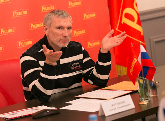 Расширенное заседание Президиума партии "РОДИНА", 20 октября 2014 г.