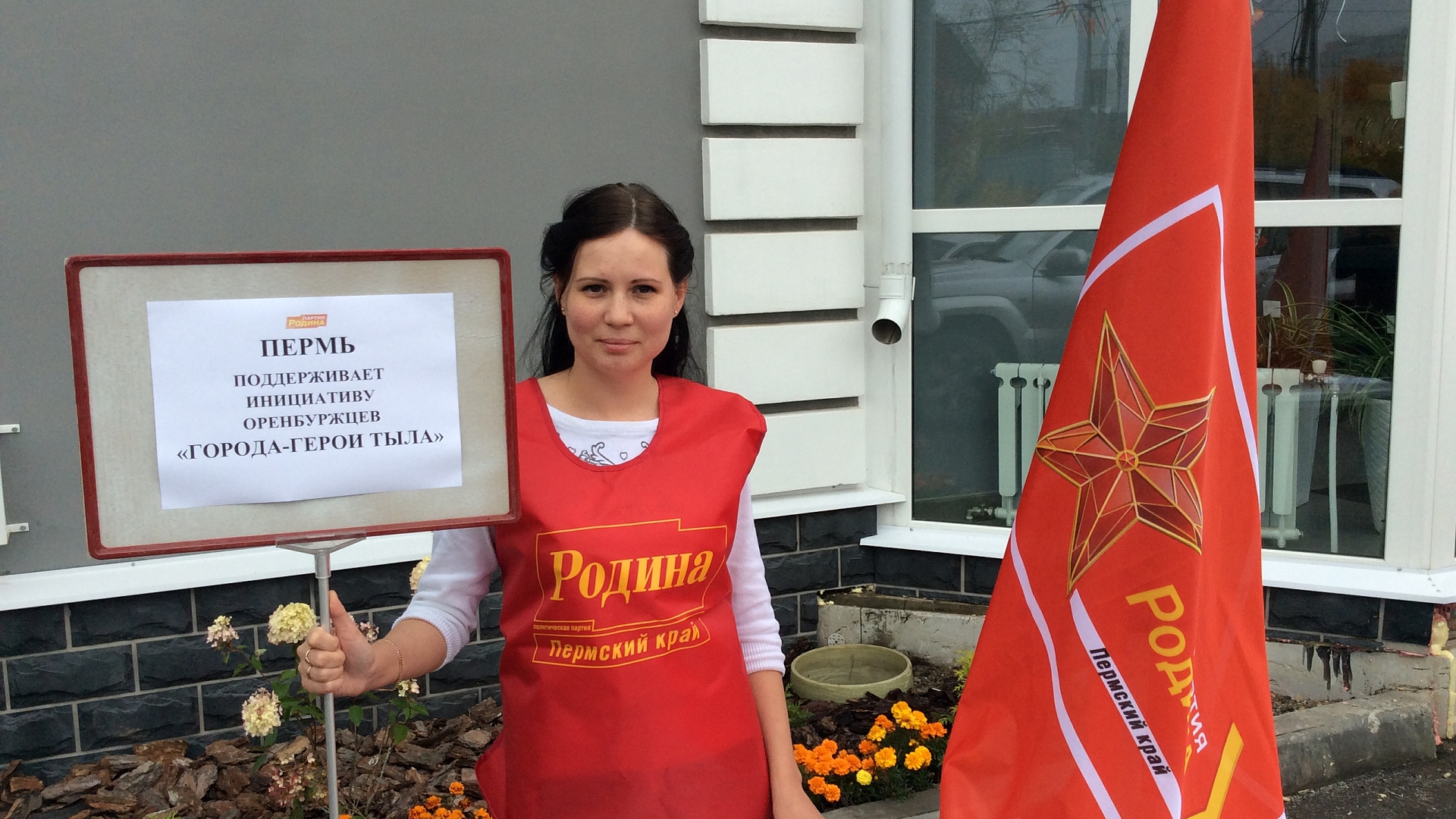 Пермские социал-патриоты поддержали инициативу оренбургских соратников