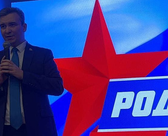 Кандидатам в депутаты от Подмосковной "РОДИНЫ" вручили удостоверения
