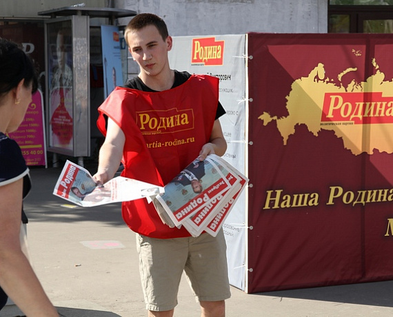 Патриоты провели масштабную агитацию на улицах Москвы