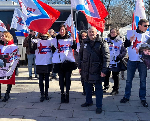 "РОДИНА" приняла участие в митинге "Za мир без нацизма! Zа Россию! Zа Президентa!"