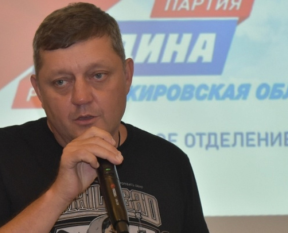 ОЛЕГ ПАХОЛКОВ РАССКАЗАЛ КИРОВСКИМ РОДИНЦАМ О "ПОЛИТИЧЕСКОМ АЙКИДО"