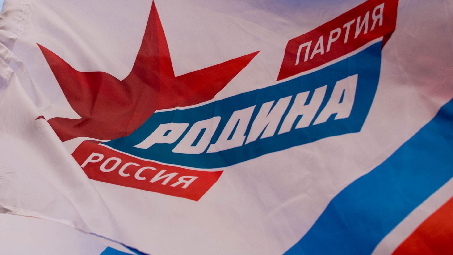 Прошло заседание актива партии "РОДИНА" в Борзинском округе Забайкальского края