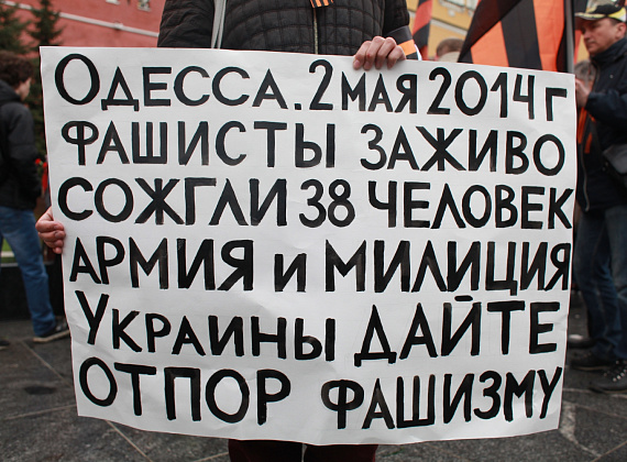 "РОДИНА" в Александровском саду почтила память погибших в Одессе, 5 мая 2014 г. (галерея 2)