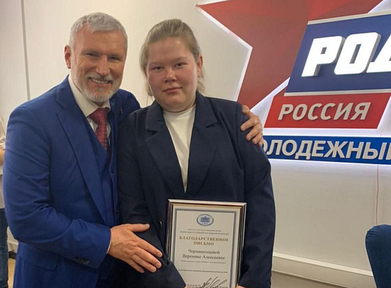 Открытие Молодежного центра партии "РОДИНА", 05.04.2023