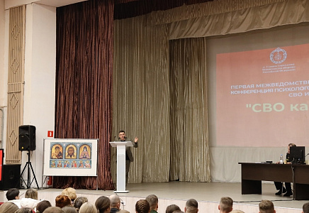 Вячеслав Владимиров выступил на Конференции "СВО как вызов"