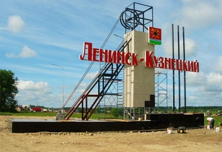 КЕМЕРОВСКАЯ "РОДИНА" ПОДКЛЮЧИЛАСЬ К РЕШЕНИЮ СИТУАЦИИ СО СТИХИЙНОЙ СВАЛКОЙ У ДОМОВ В ЛЕНИНСК-КУЗНЕЦКОМ
