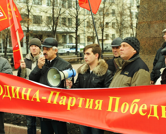 "РОДИНА" провела митинг патриотических сил Челябинской области