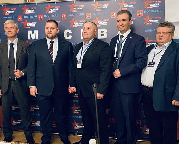В Москве у партии "РОДИНА" - новая команда!
