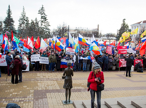 Митинг 18 марта 2014 года на Театральной площади в г. Калуга в честь присоединения Крыма к России
