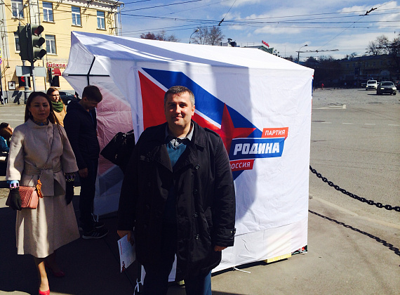 Партия "РОДИНА". Акция "Нерушимый Союз", 22.04.2015