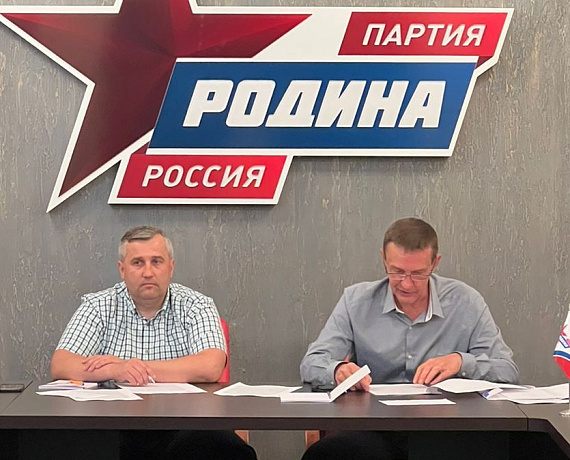 Состоялось Общее собрание регионального отделения партии "РОДИНА" в городе Москве