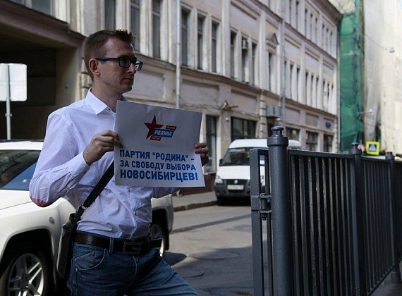 Серия одиночных пикетов партии "РОДИНА" у здания ЦИК, 31.07.2015
