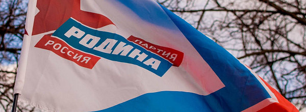 VI СЪЕЗД ПАРТИИ, 04.07.2020