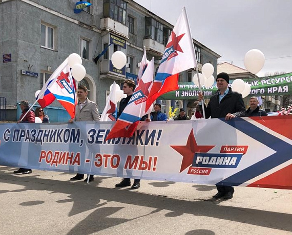 Камчатская "РОДИНА" приняла участие в шествии на Первомай