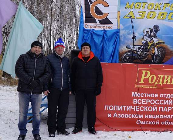 Патриоты Азова организовали чемпионат и первенство Омской области по мотоспорту