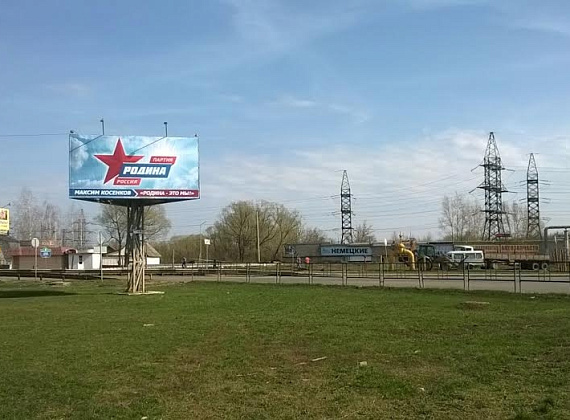 Партия "РОДИНА" приветствует гостей и жителей Тамбова на въездах в город