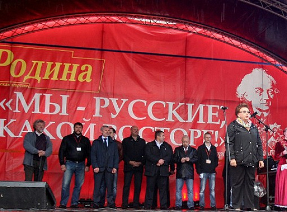 Митинг партии "РОДИНА" "Мы русские, какой восторг!", 5 сентября 2013 г.