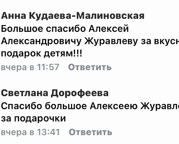 Алексей Журавлев поздравил детей из многодетных семей Воронежа со Старым Новым Годом