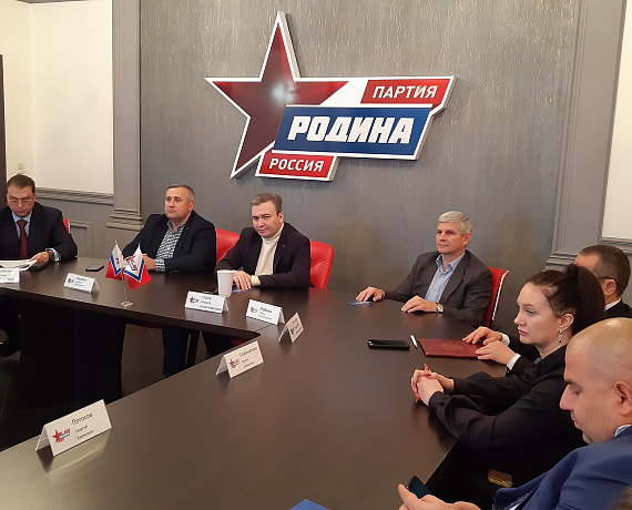Состоялась конференция регионального отделения партии "РОДИНА" в Московской области