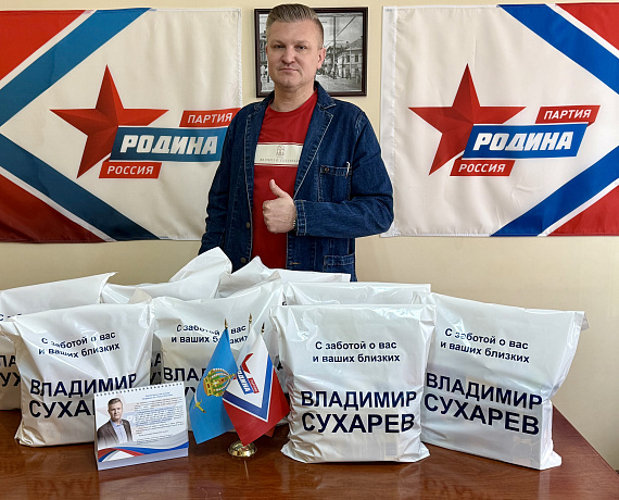 ПОДАРКИ К МАЙСКИМ ПРАЗДНИКАМ ОТ ВЛАДИМИРА СУХАРЕВА