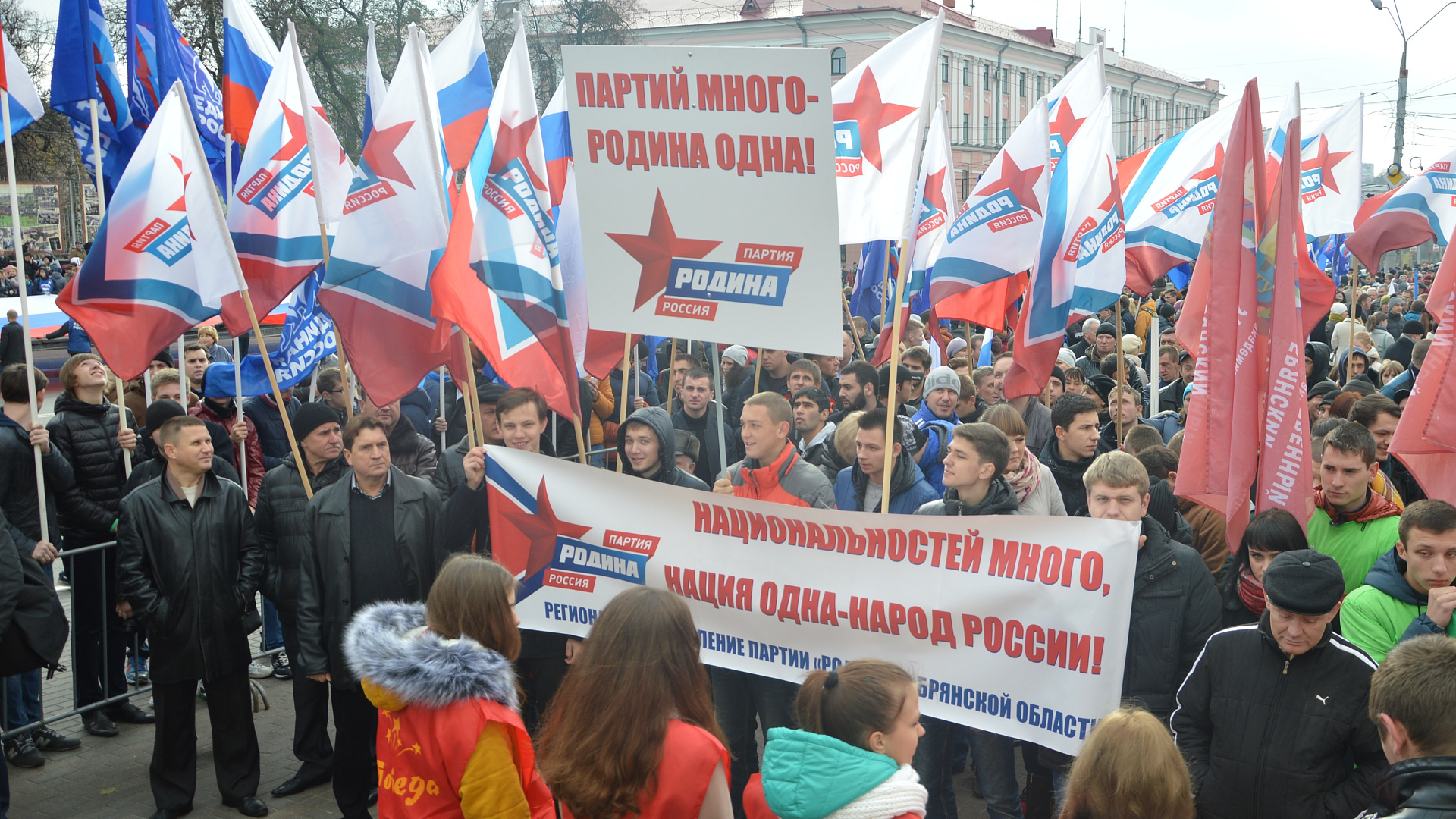 "РОДИНА" приняла участие в праздничном митинге в Брянске