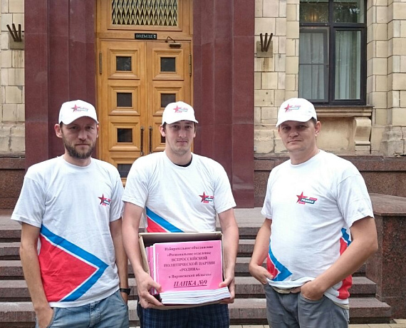 Воронежские партийцы сдали подписи для участия в выборах в Заксобрание региона