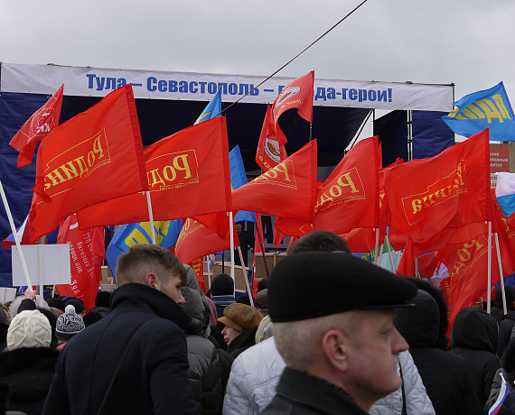Партийцы-туляки митингом поддержали вхождение Крыма в РФ