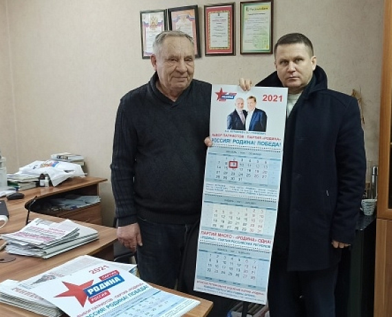 Ветеран брянской политики, член партии "РОДИНА" Александр Субботин отметил свое 77-летие